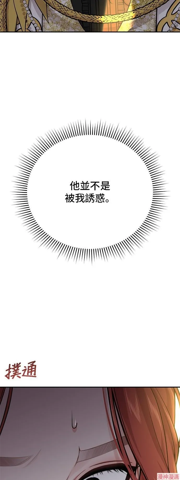 第61话 第8页