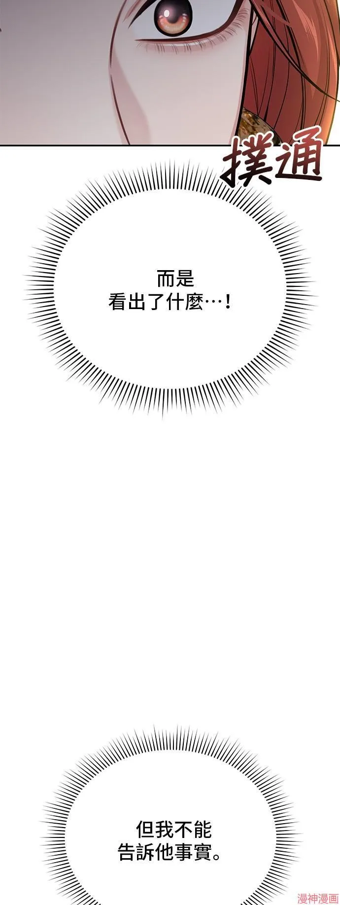 第61话 第9页