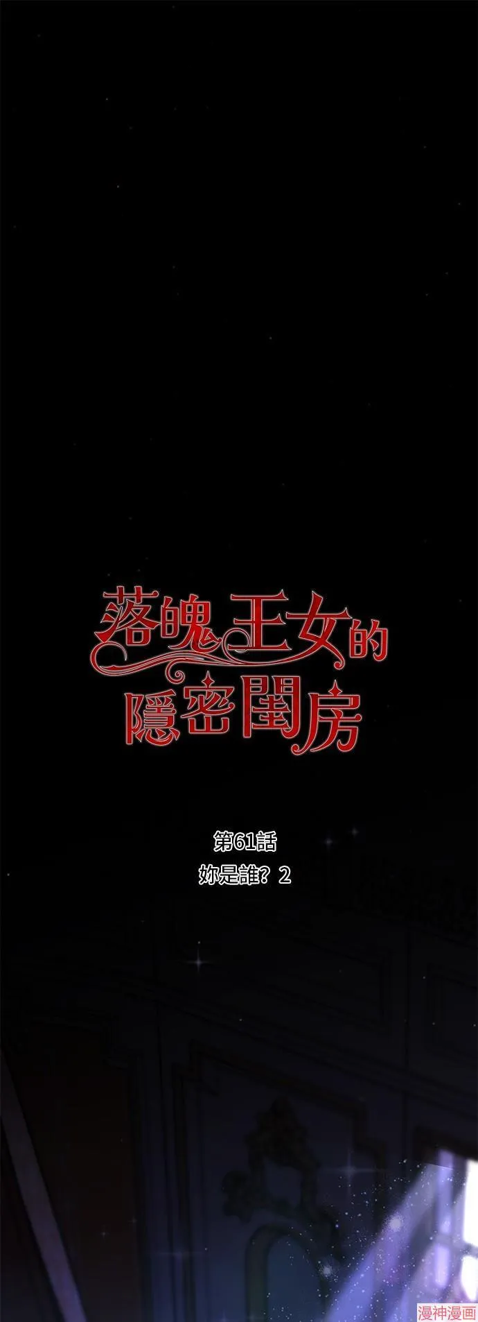 第61话 第13页