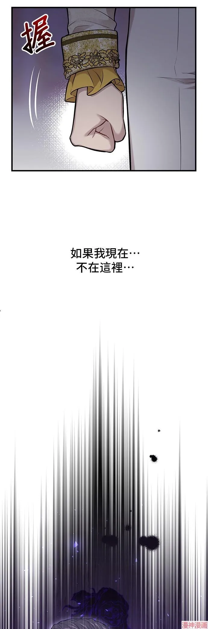 第61话 第21页