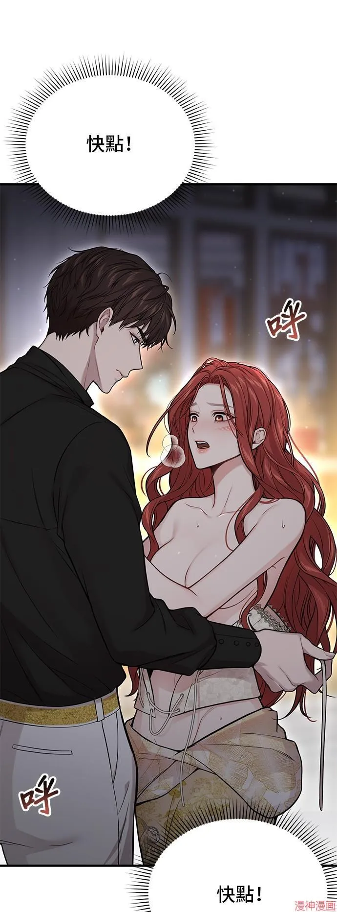 第61话 第36页