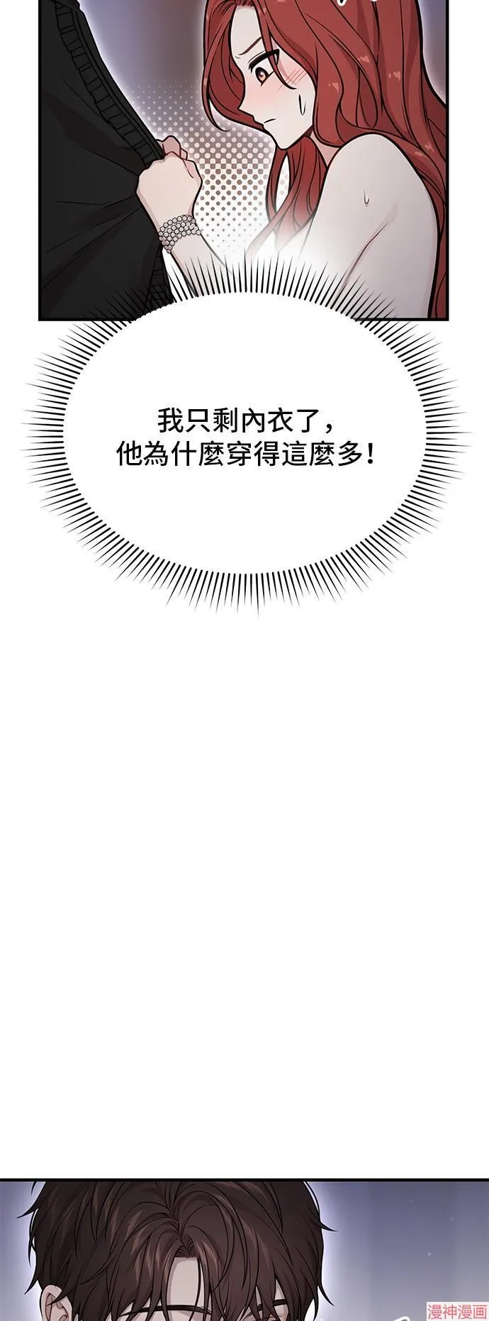 第61话 第38页