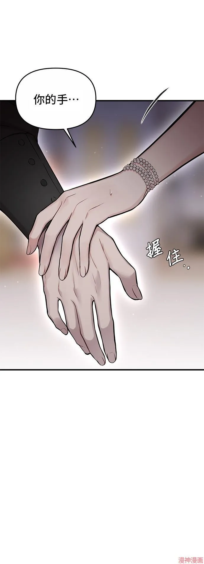 第61话 第46页