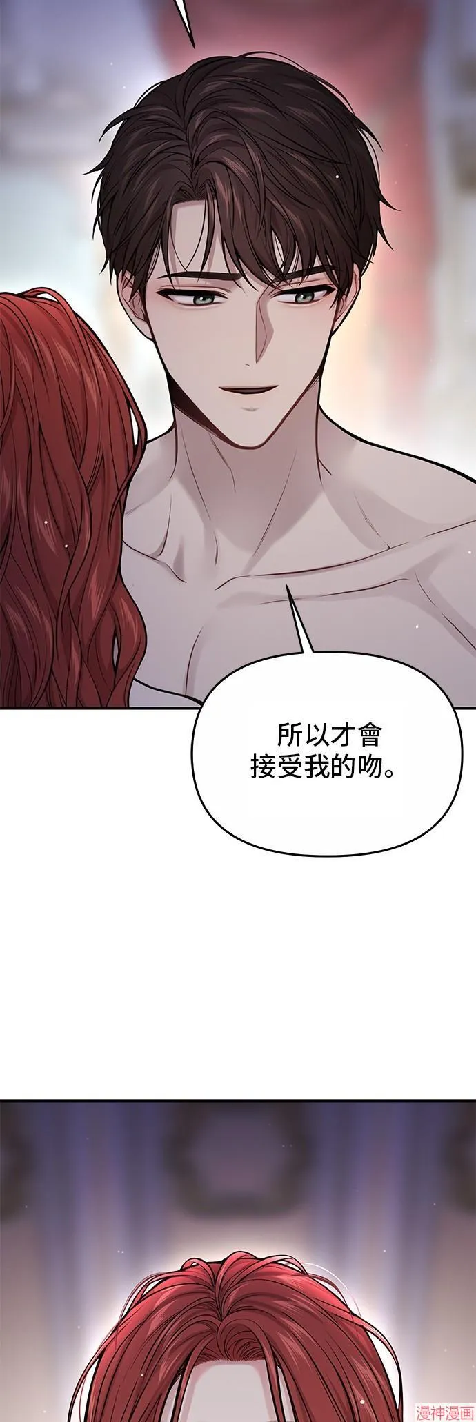 第61话 第56页