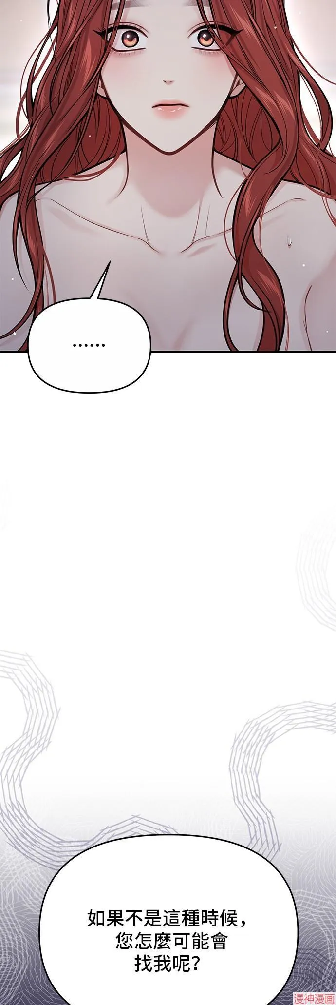 第61话 第57页