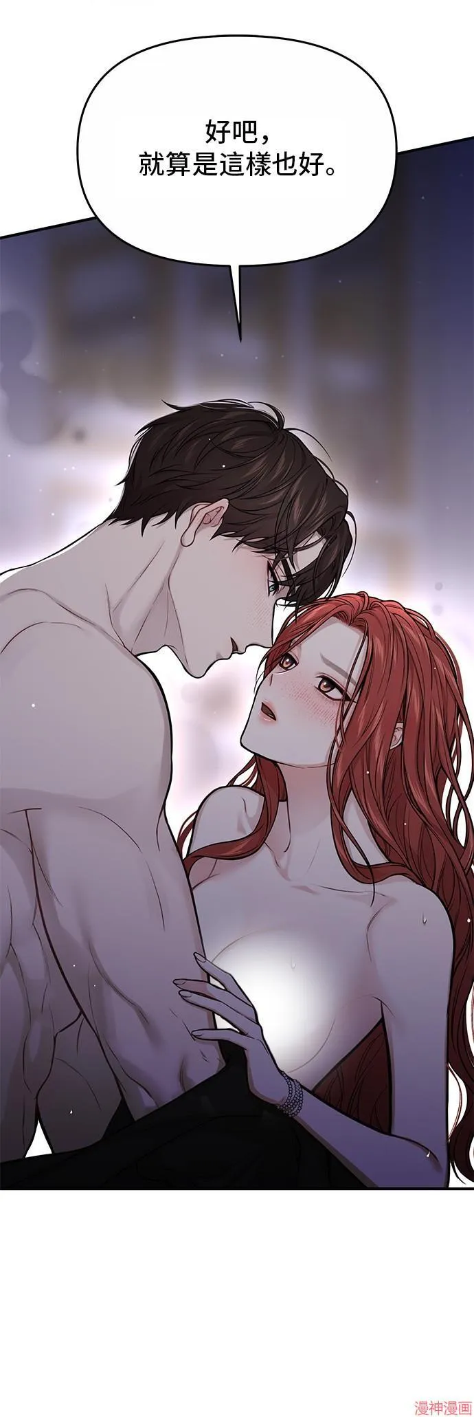 第61话 第59页
