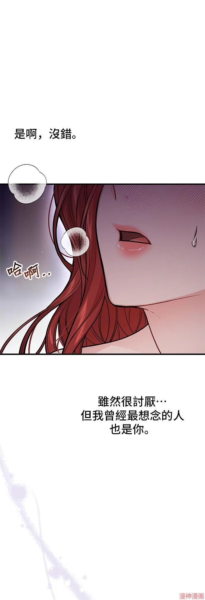 第61话 第60页