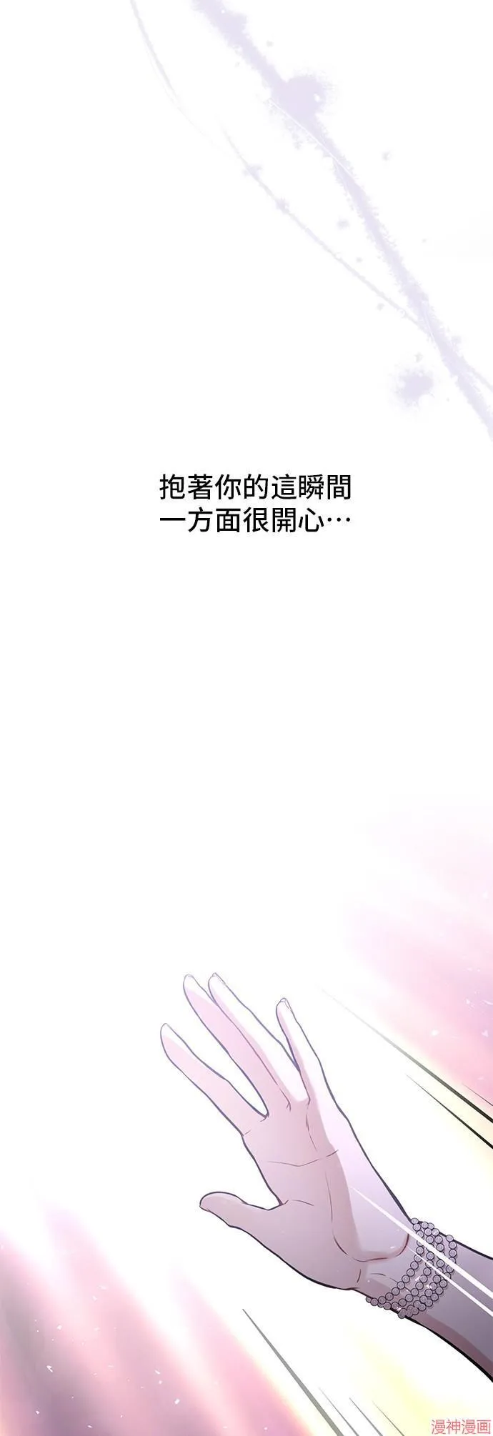 第61话 第61页