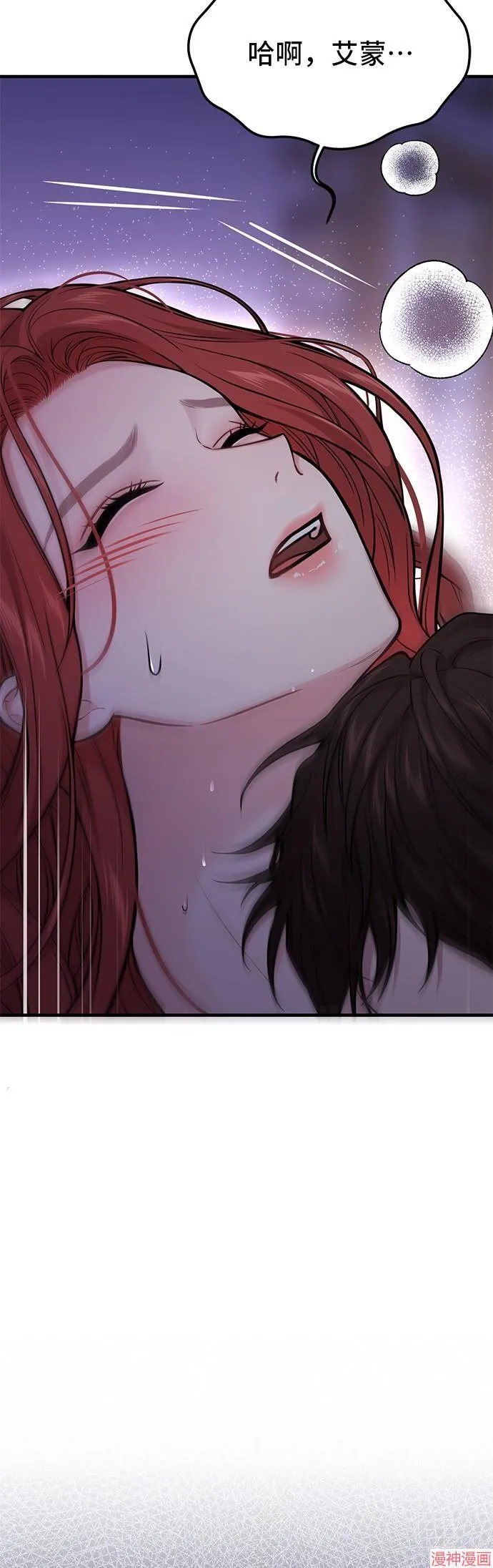 第61话 第69页