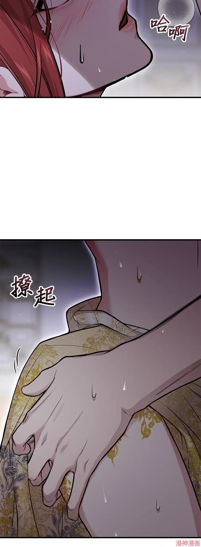 第61话 第74页