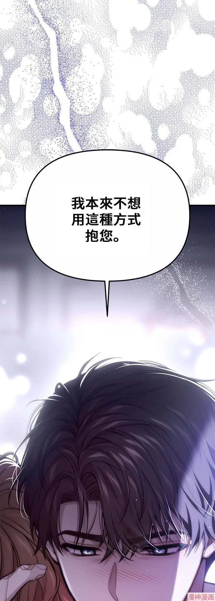 第61话 第80页