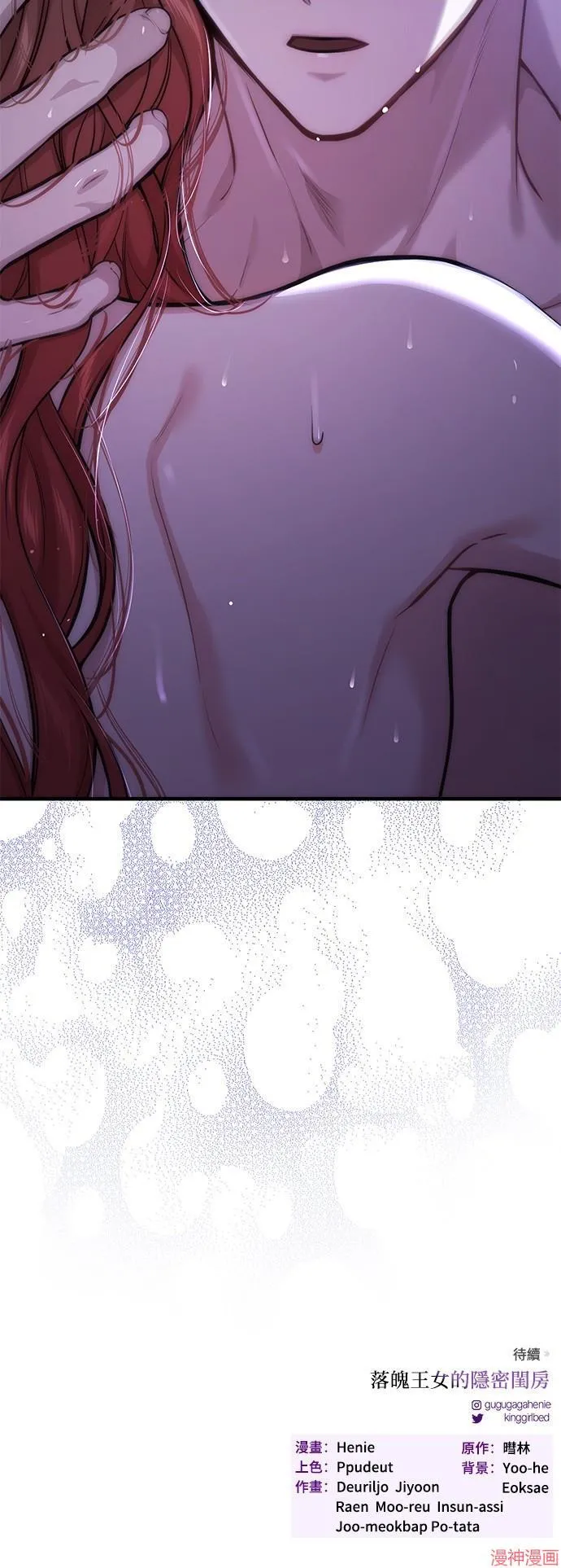 第61话 第81页
