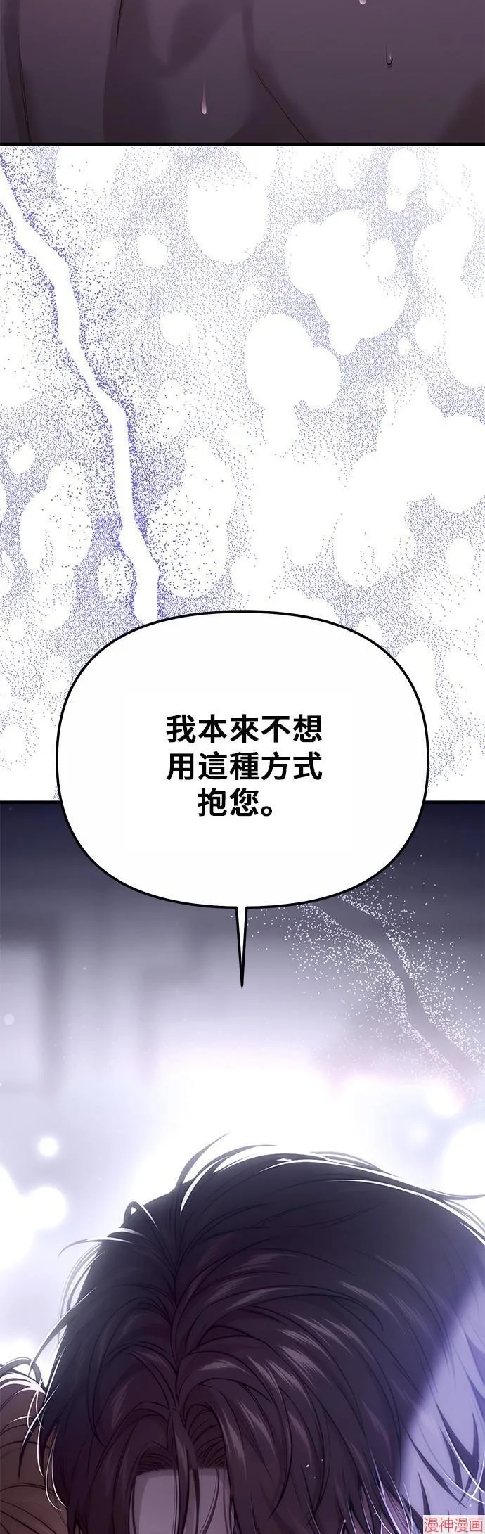 第62话 第4页