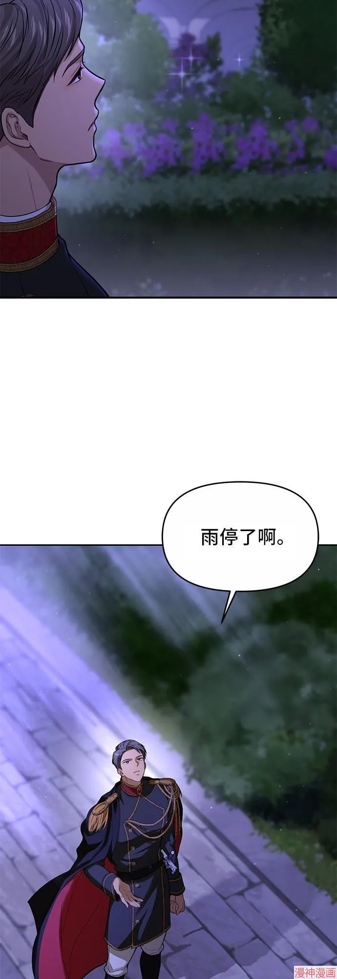 第62话 第7页