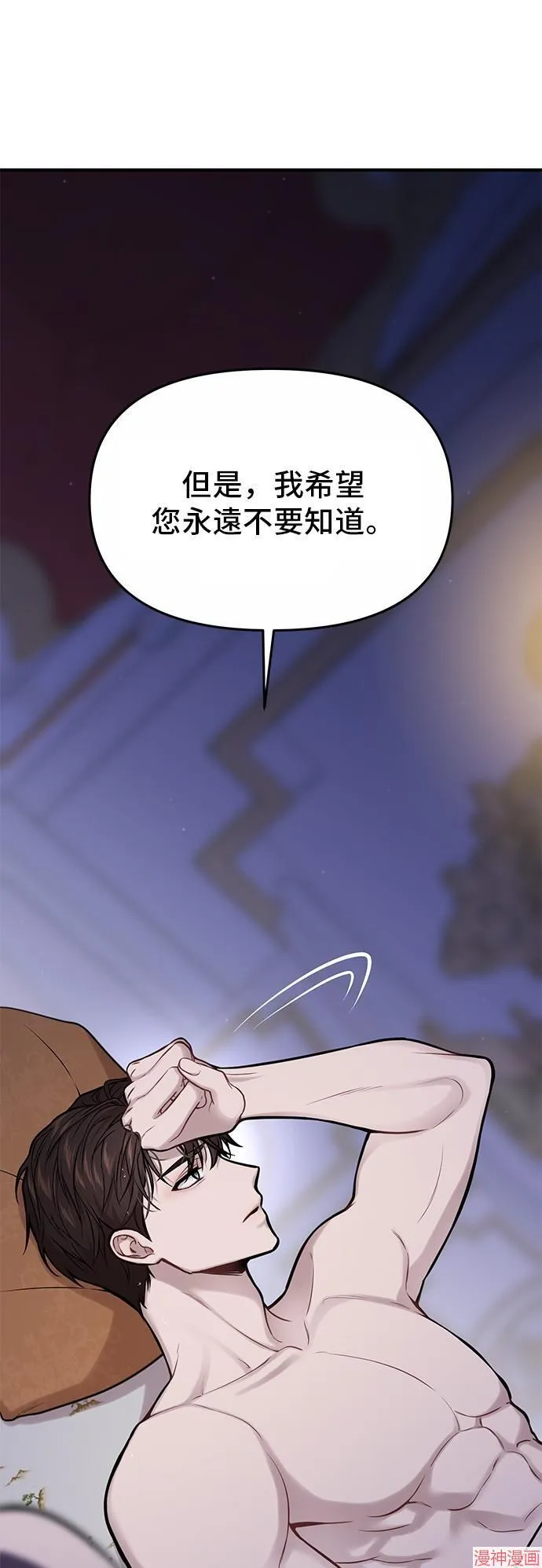 第62话 第62页
