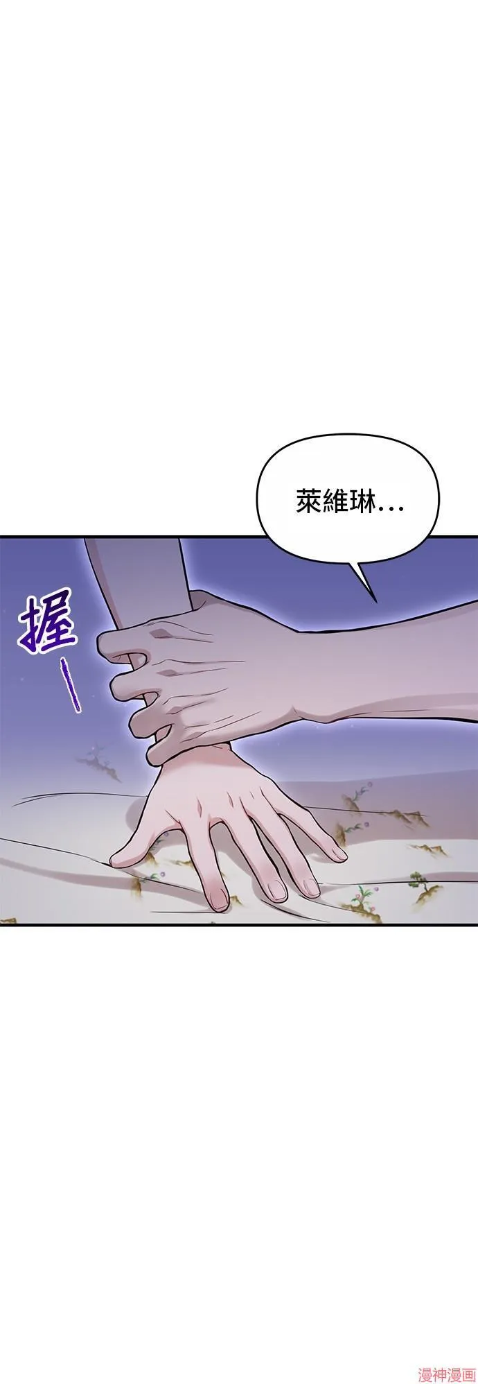 第62话 第67页