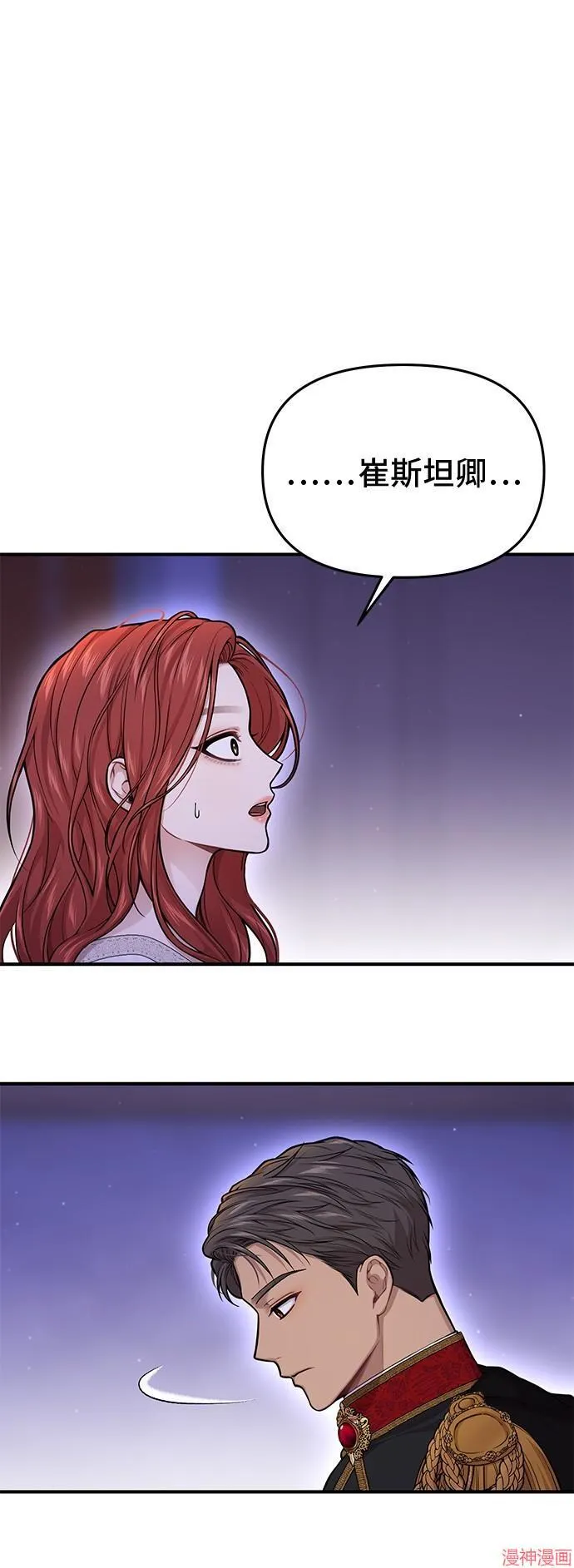 第63话 第3页