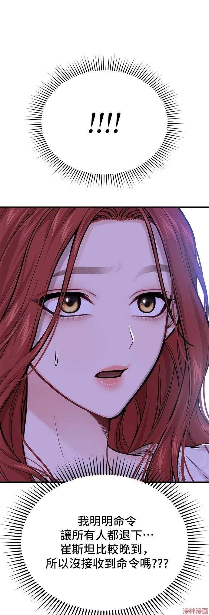 第63话 第7页
