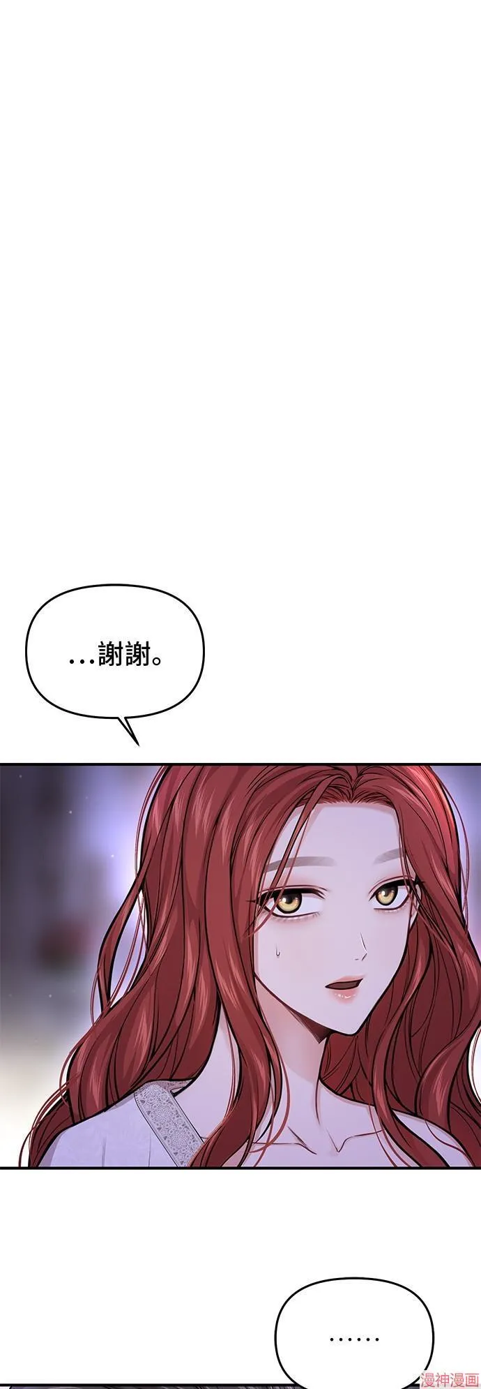 第63话 第28页