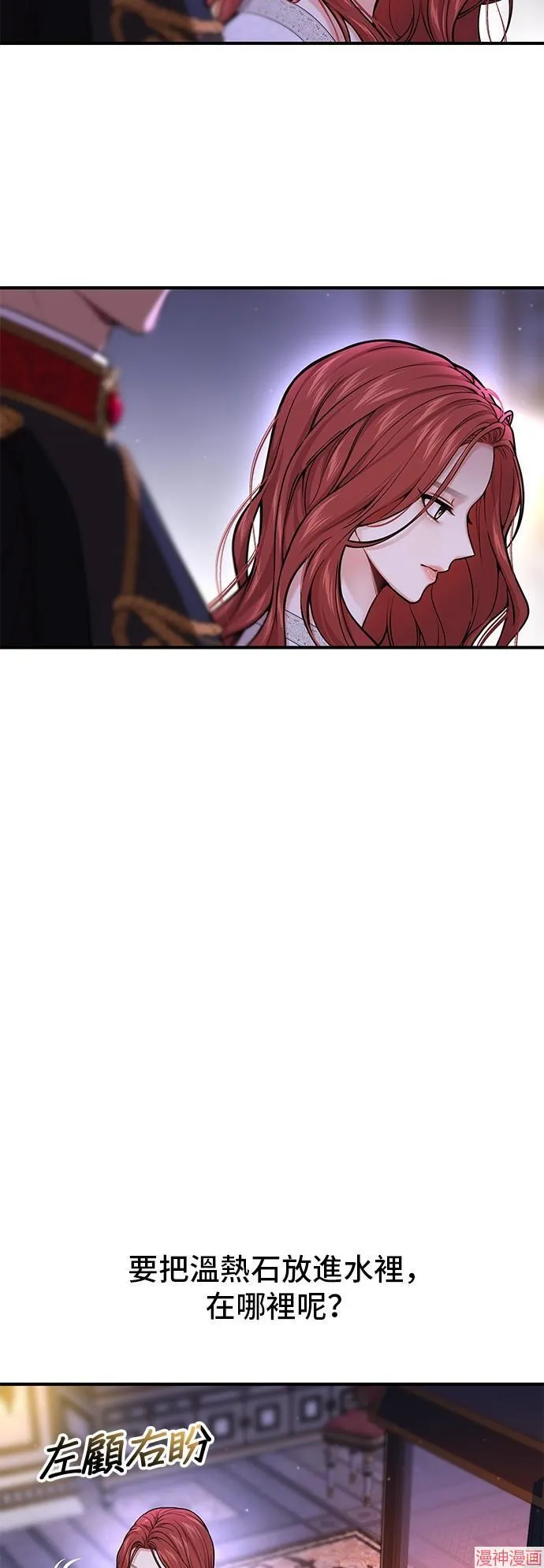第63话 第30页