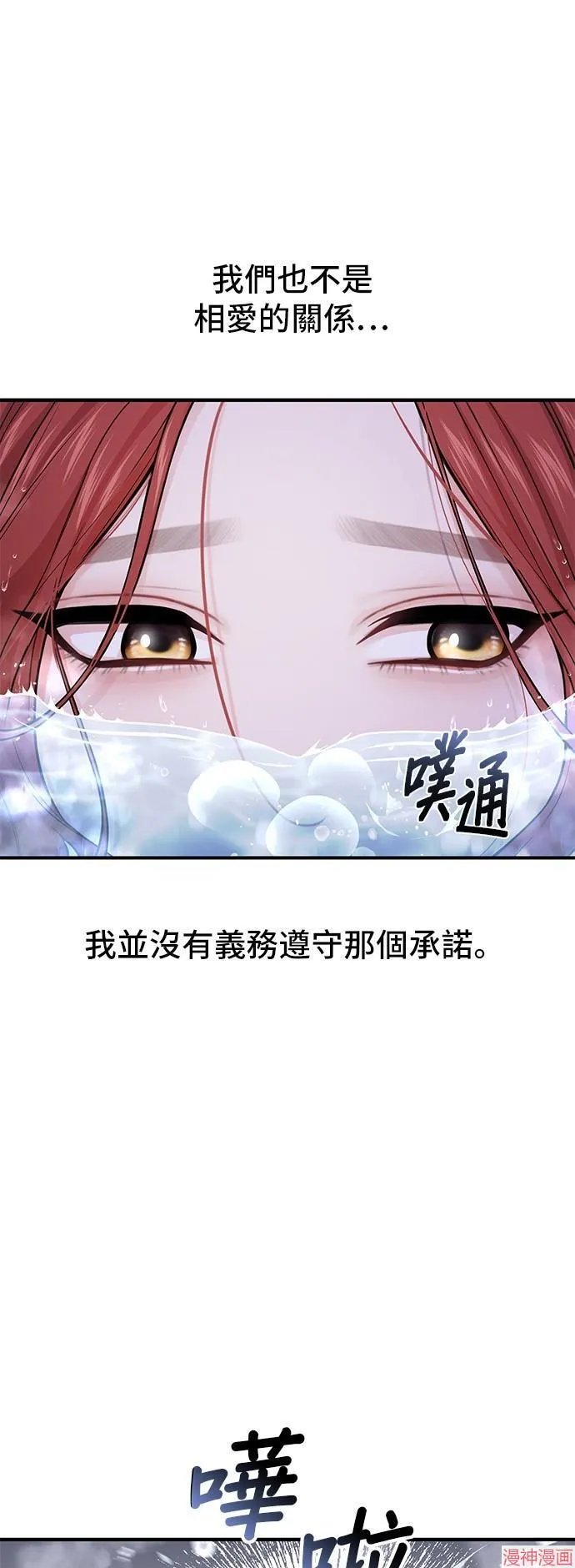 第63话 第45页