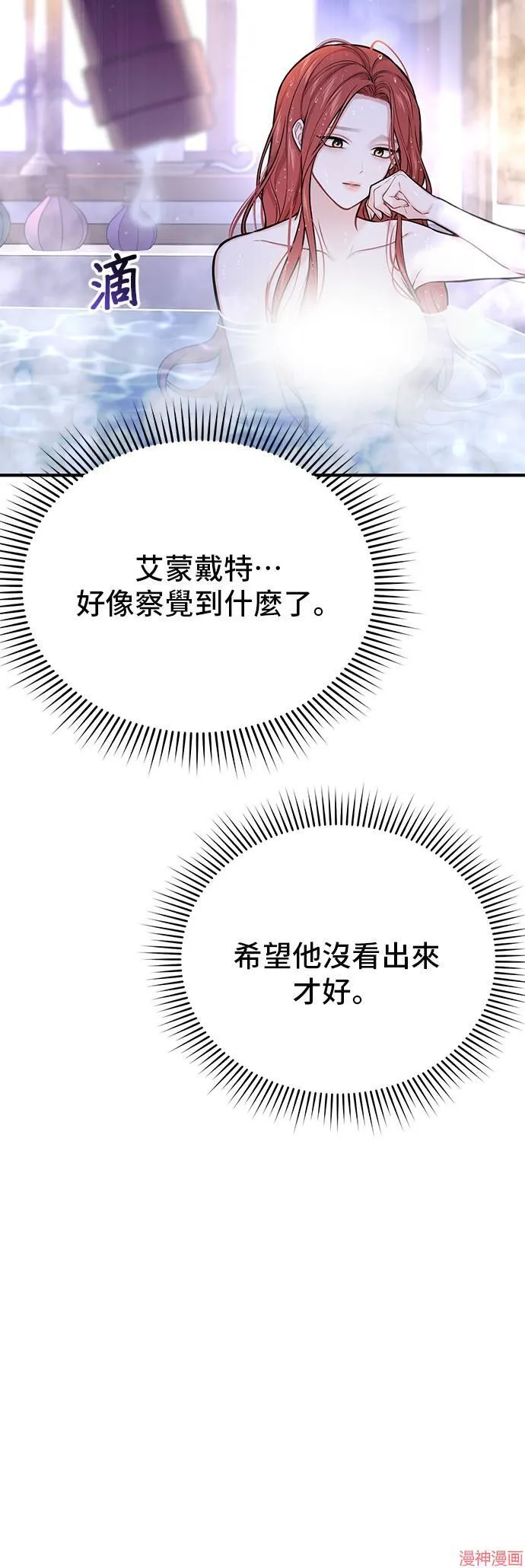 第63话 第54页