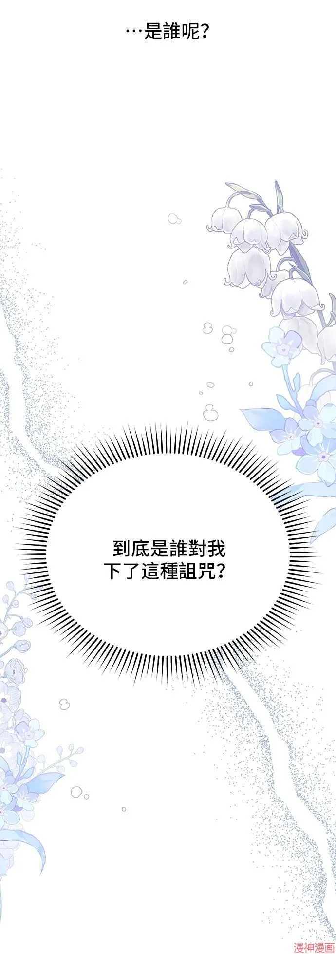 第63话 第59页
