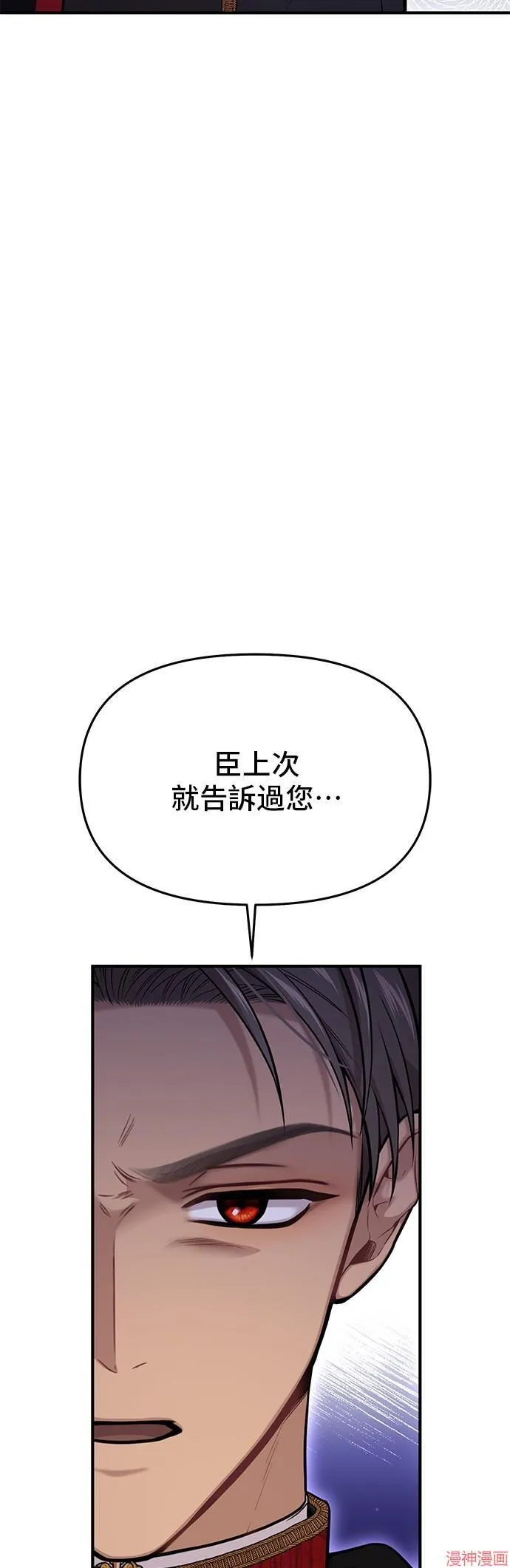 第63话 第74页