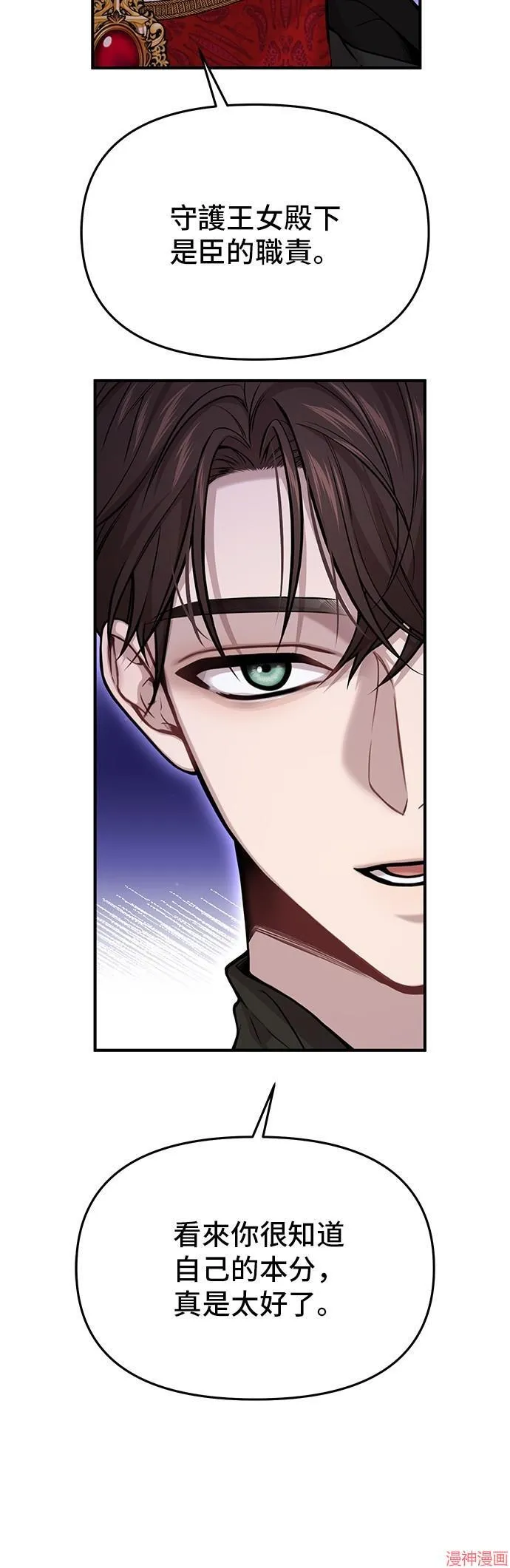 第63话 第75页