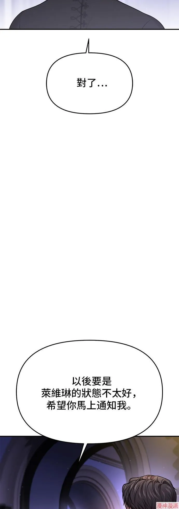 第63话 第78页