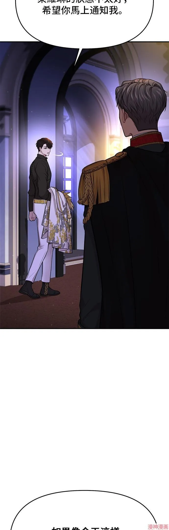 第64话 第2页