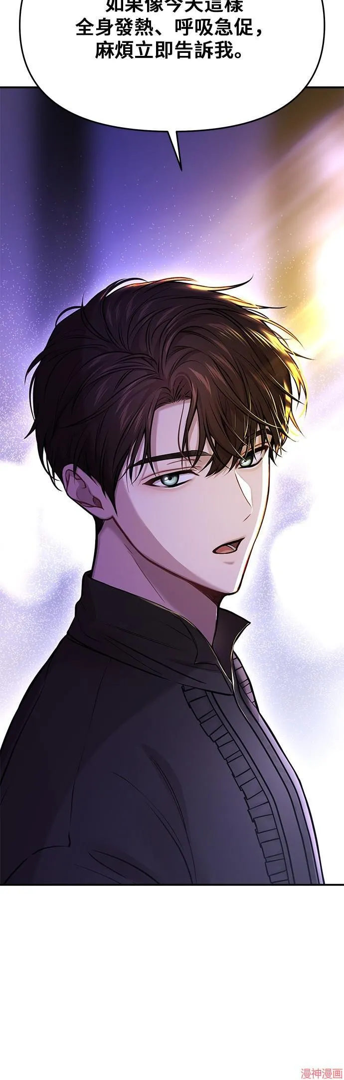 第64话 第3页