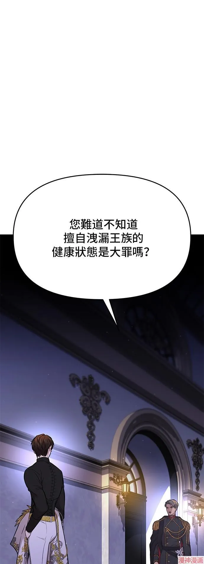 第64话 第5页
