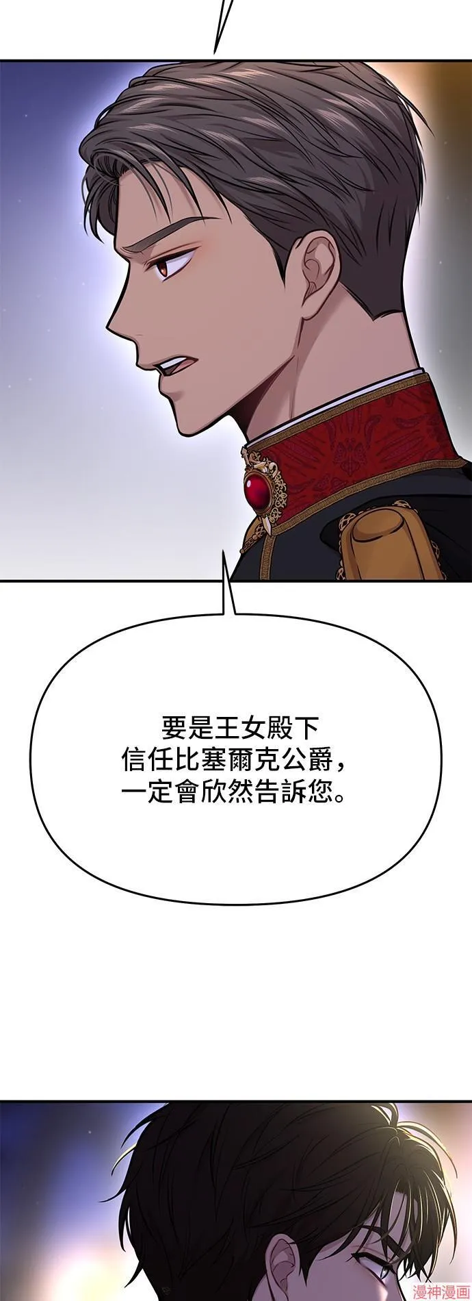 第64话 第7页