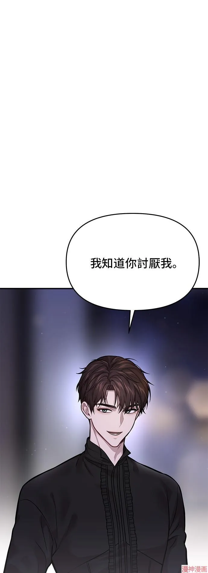 第64话 第9页