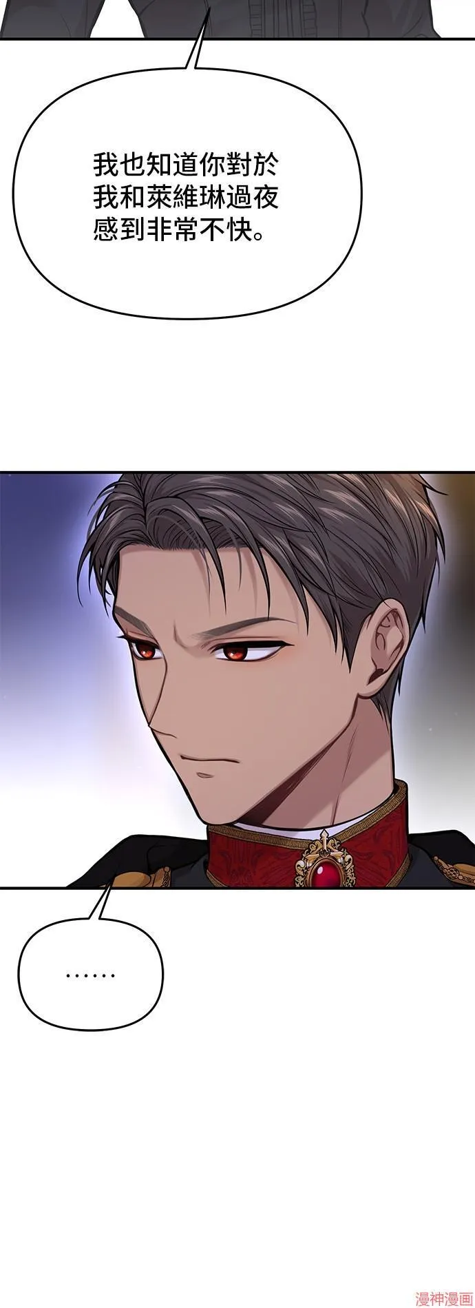 第64话 第10页