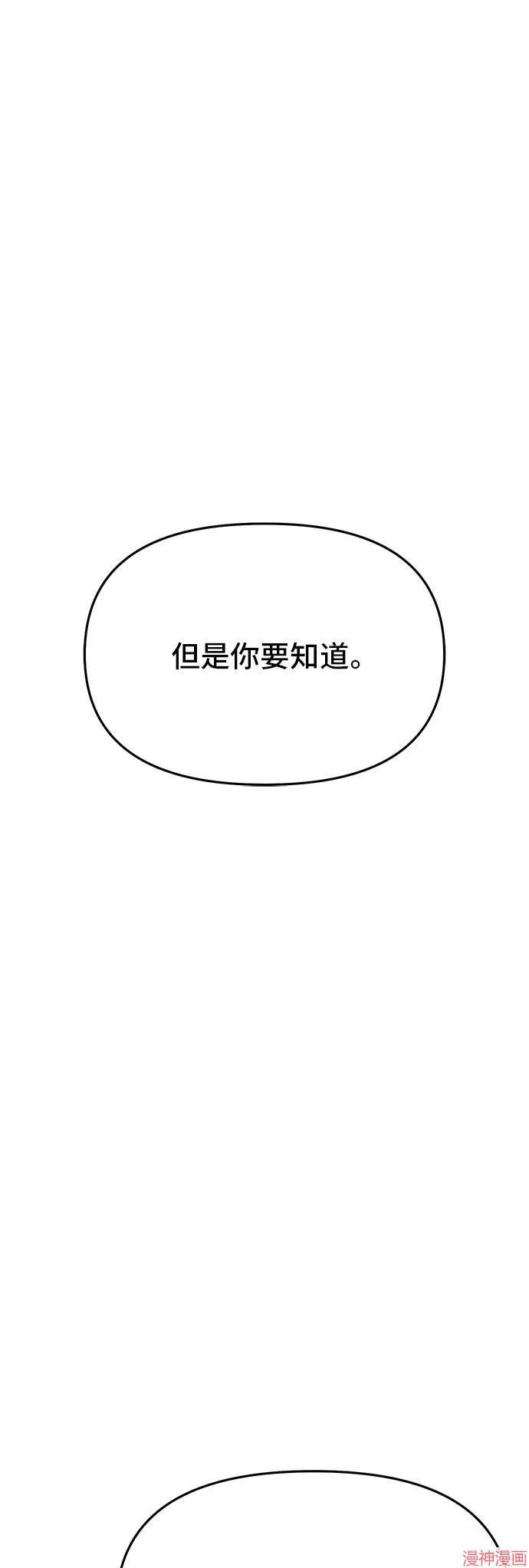 第64话 第11页