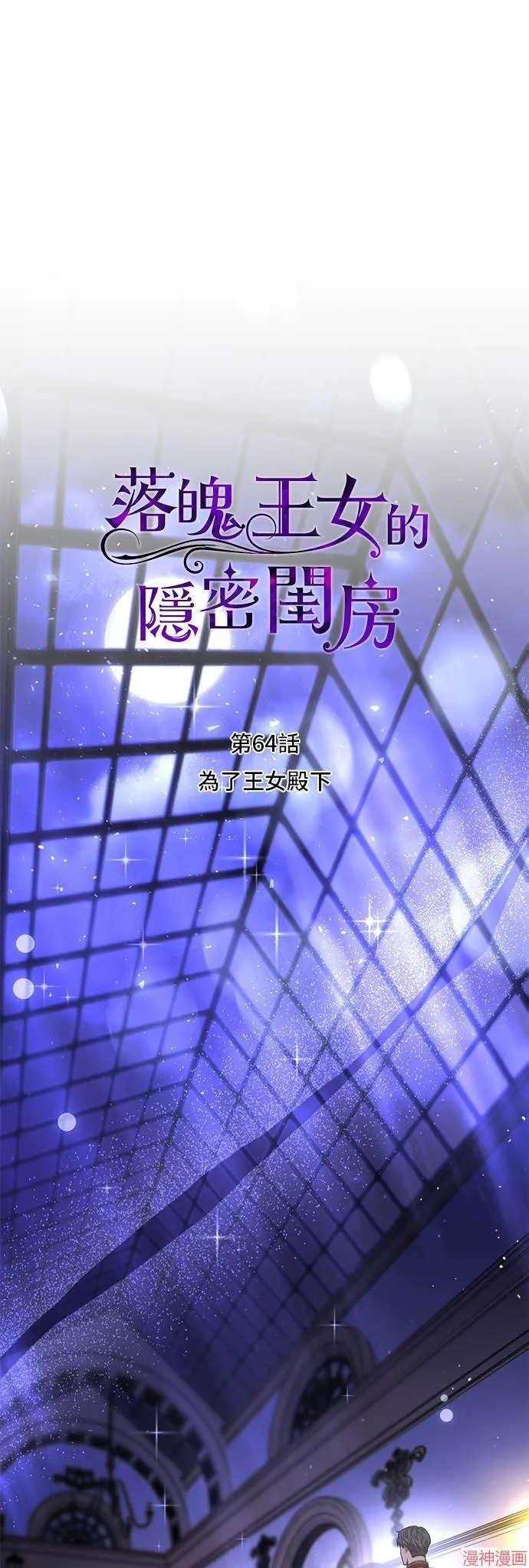 第64话 第14页