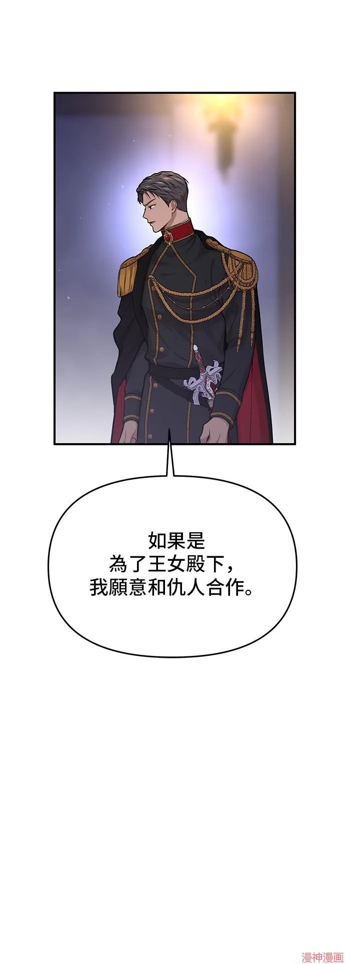 第64话 第18页