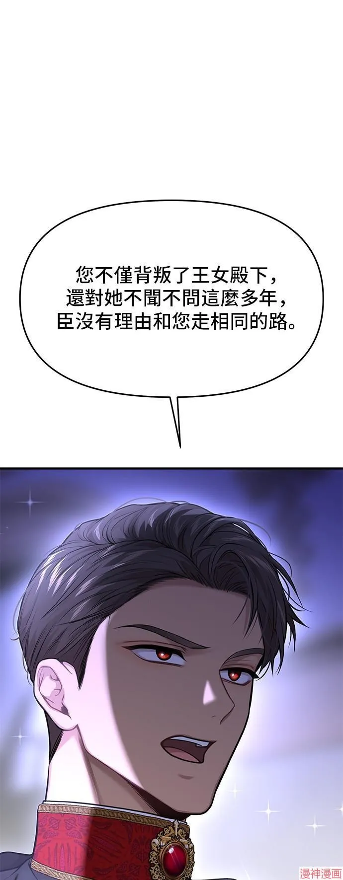 第64话 第24页