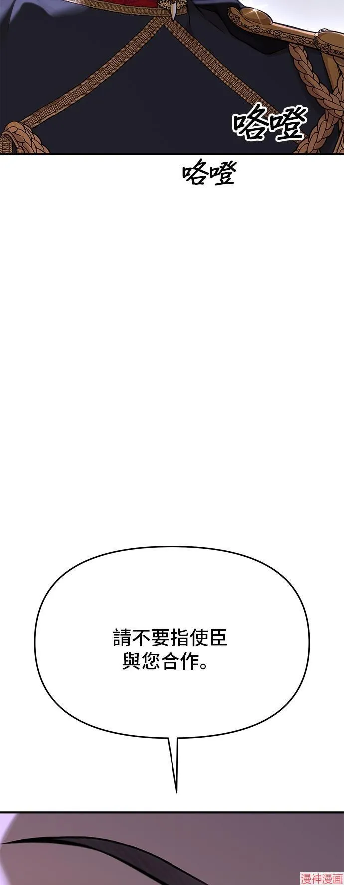 第64话 第25页