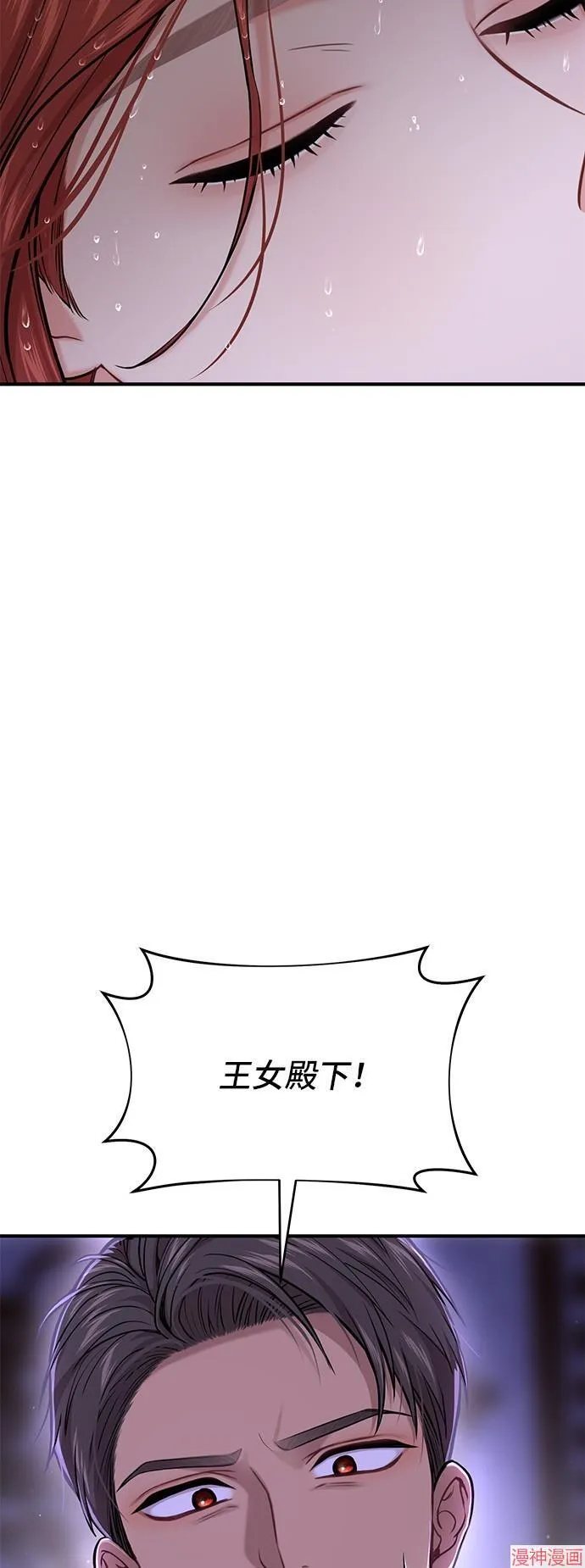 第64话 第52页
