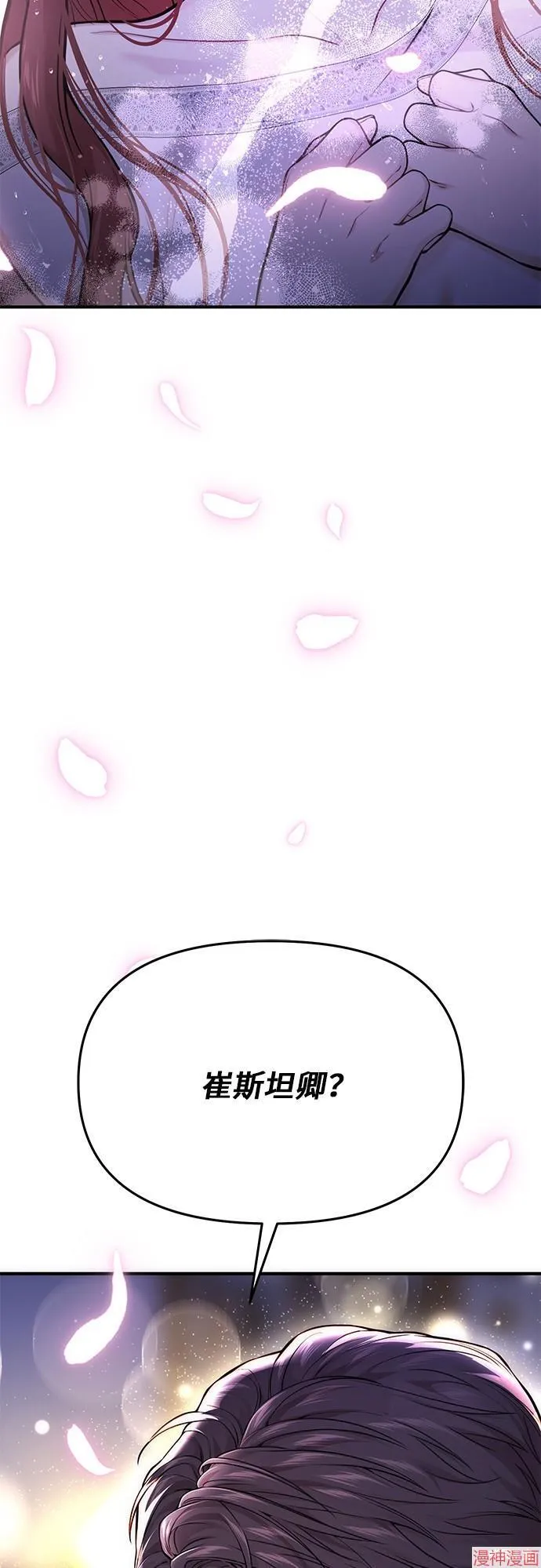 第65话 第6页
