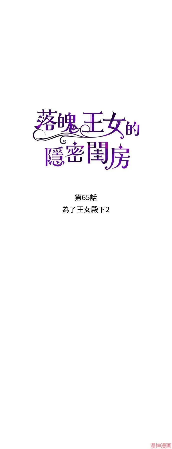 第65话 第8页