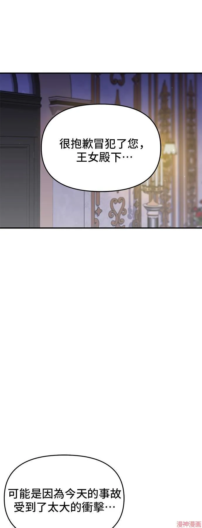 第65话 第9页