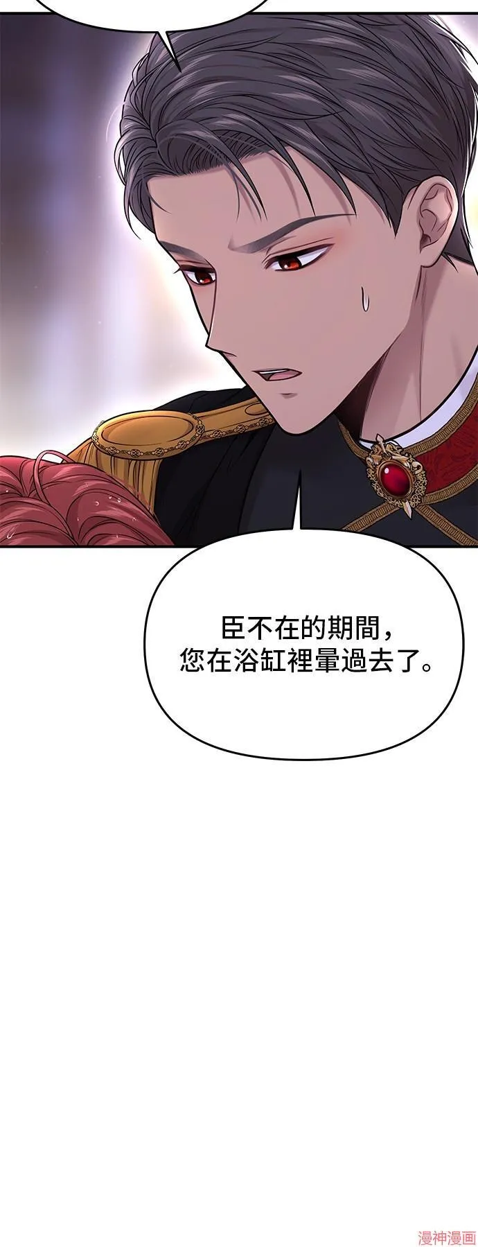 第65话 第10页