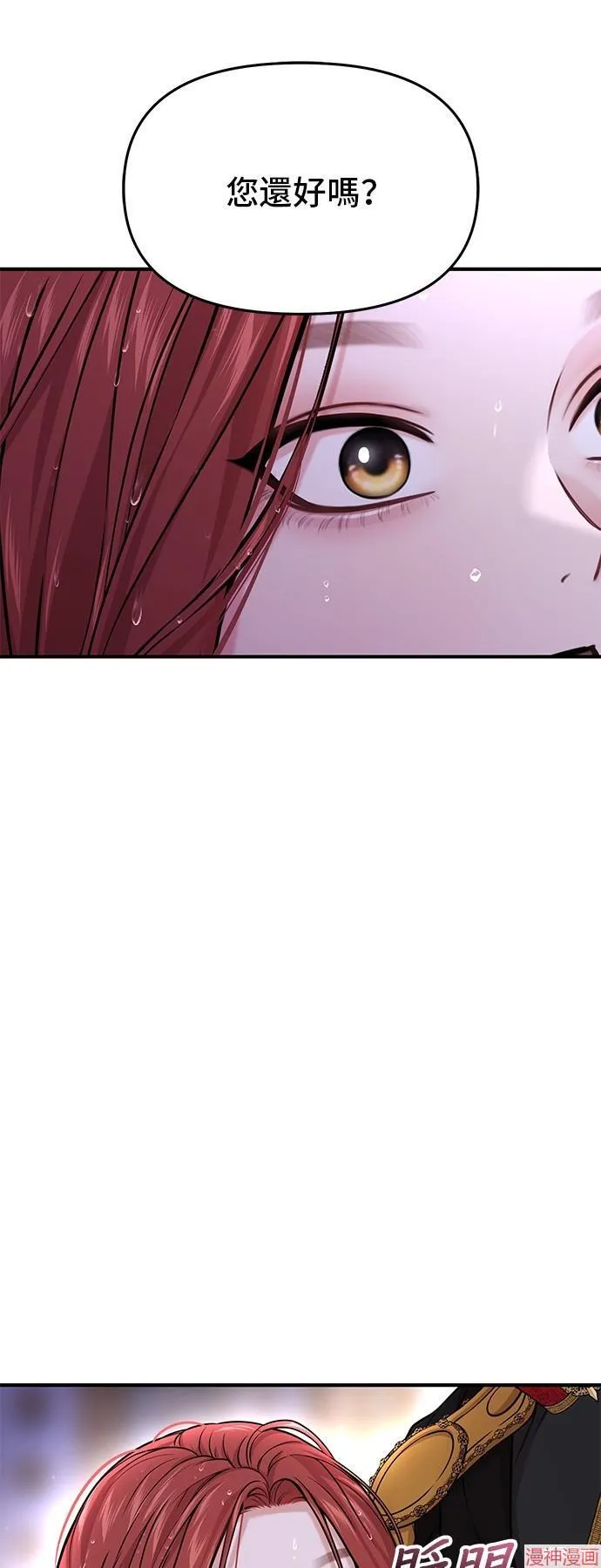 第65话 第11页