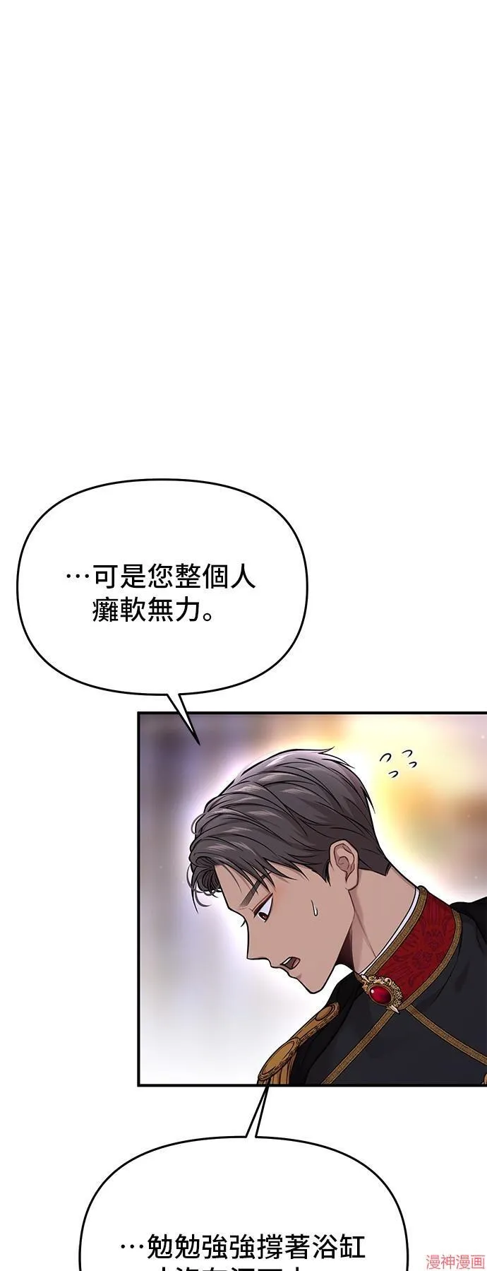 第65话 第14页