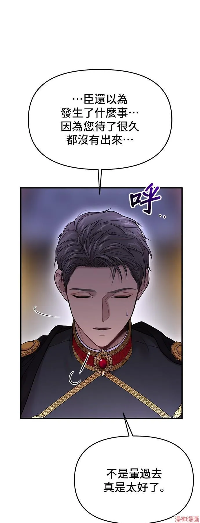 第65话 第19页