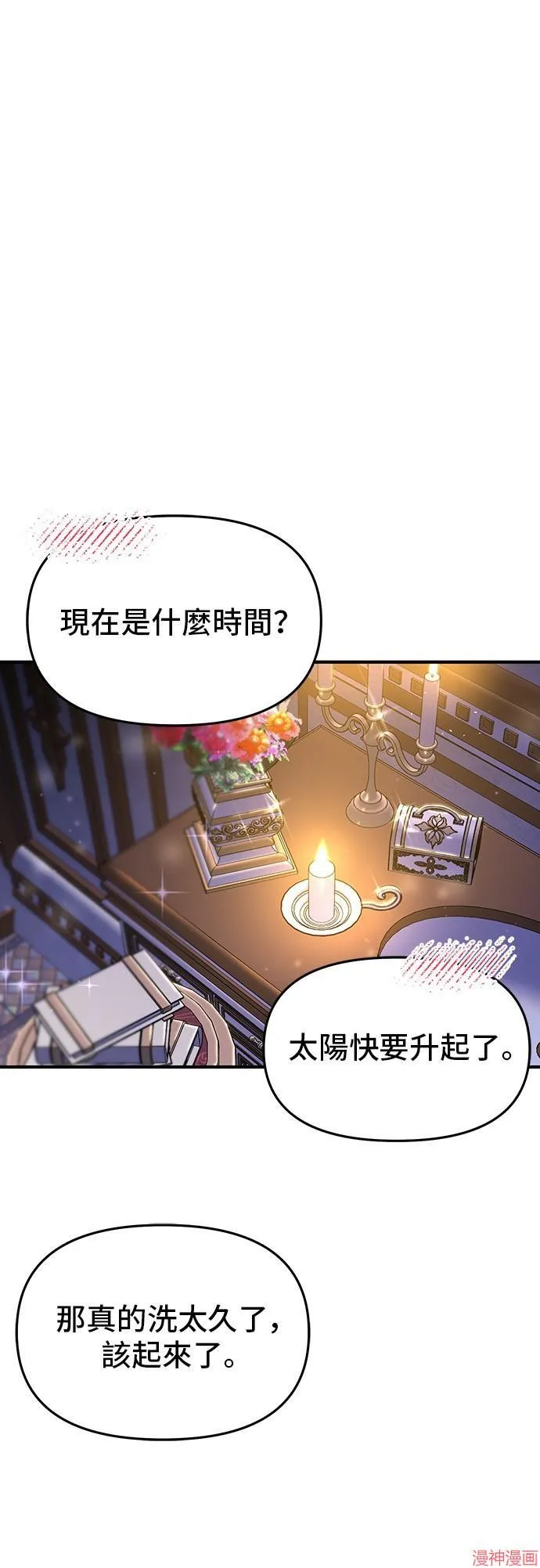 第65话 第25页